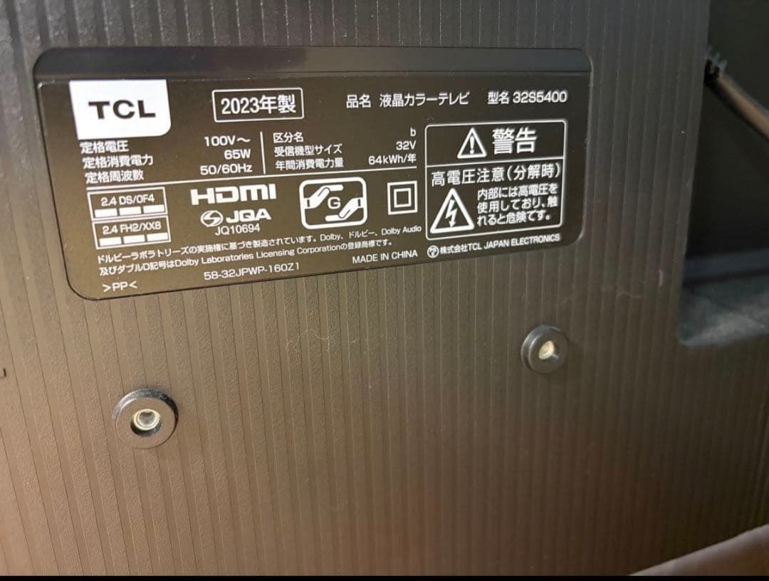 TCL 32インチ 2K液晶テレビ S5400