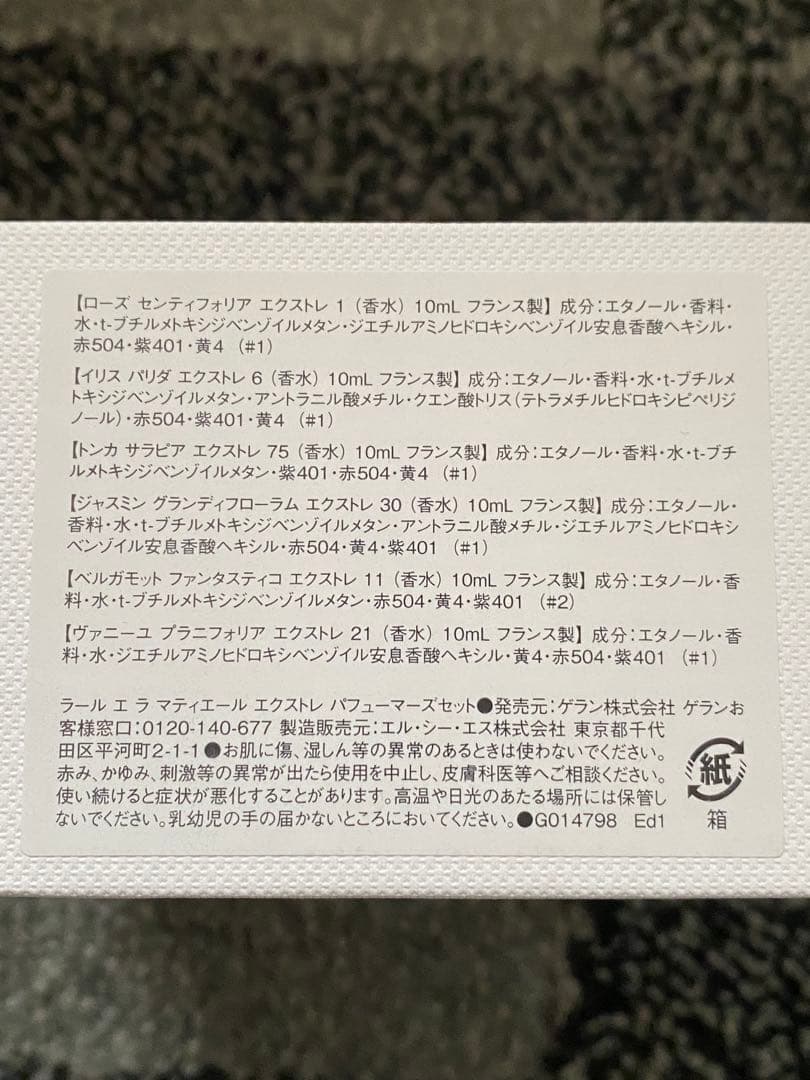 ゲラン ジャスミン グランディフローラム エクストレ 30 – 10mL 香水