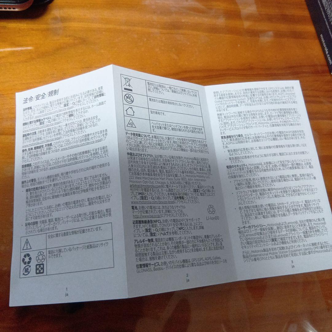 【美品】Motorola moto g30 グラデーションパープル 本体