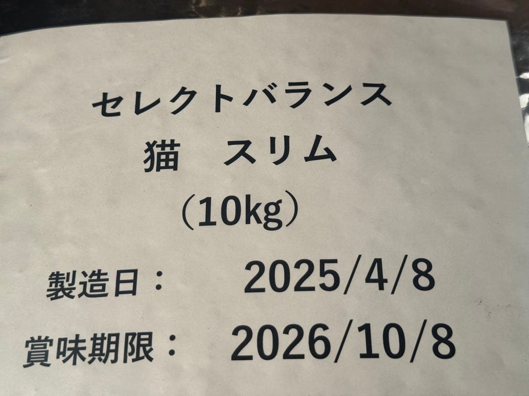 ★セレクトバランス グレインフリー 猫用 ★スリム チキン 10kg！