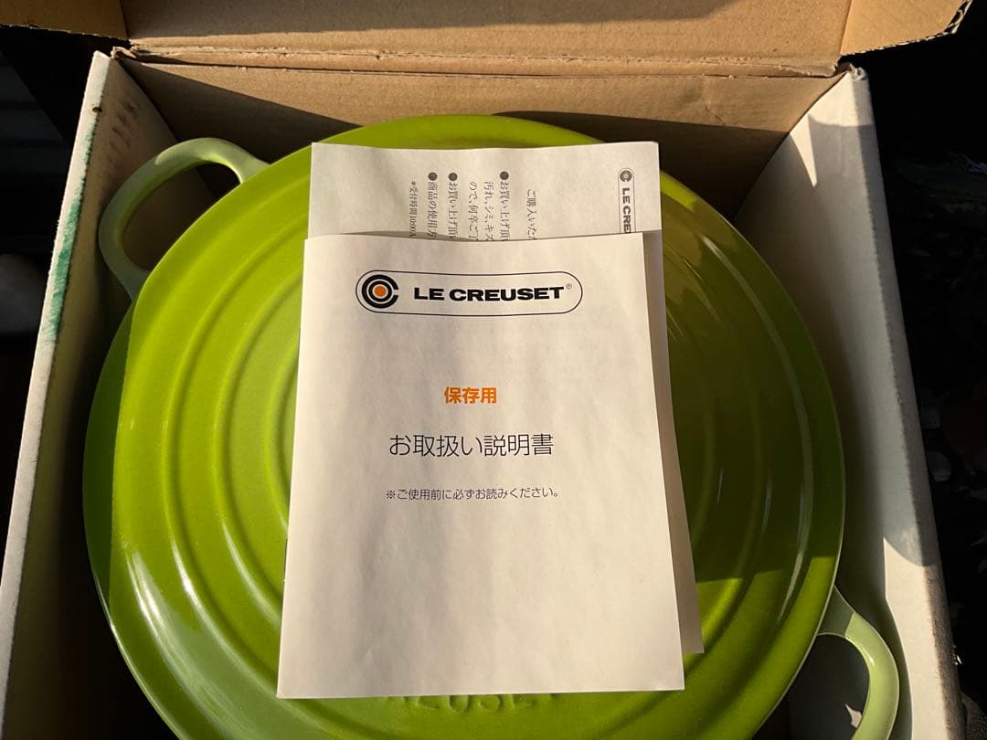 LE CREUSET ル・クルーゼ両手鍋 24cm グリーン