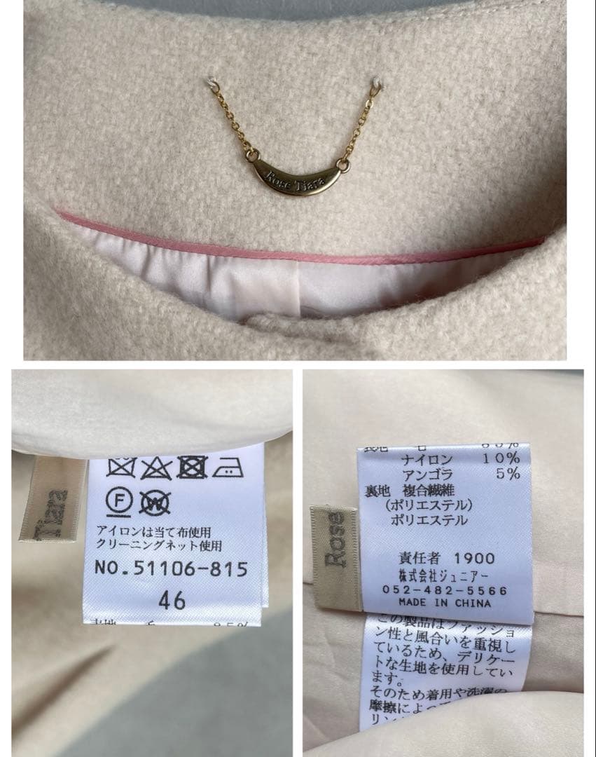 美品✨ローズティアラ　大きいサイズ46 ウールアンゴラ　フレア袖コート　薄ピンク