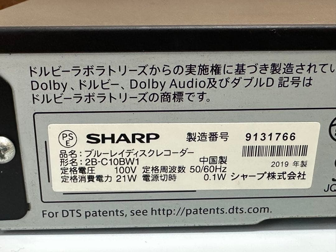 SHARP ブルーレイレコーダー 3D対応2B-C10BW 1 2019