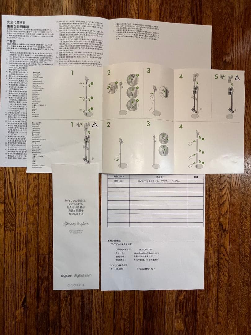 ダイソン　新品　未使用　sv 18 デジタル　スリムフラフィ（パープル）