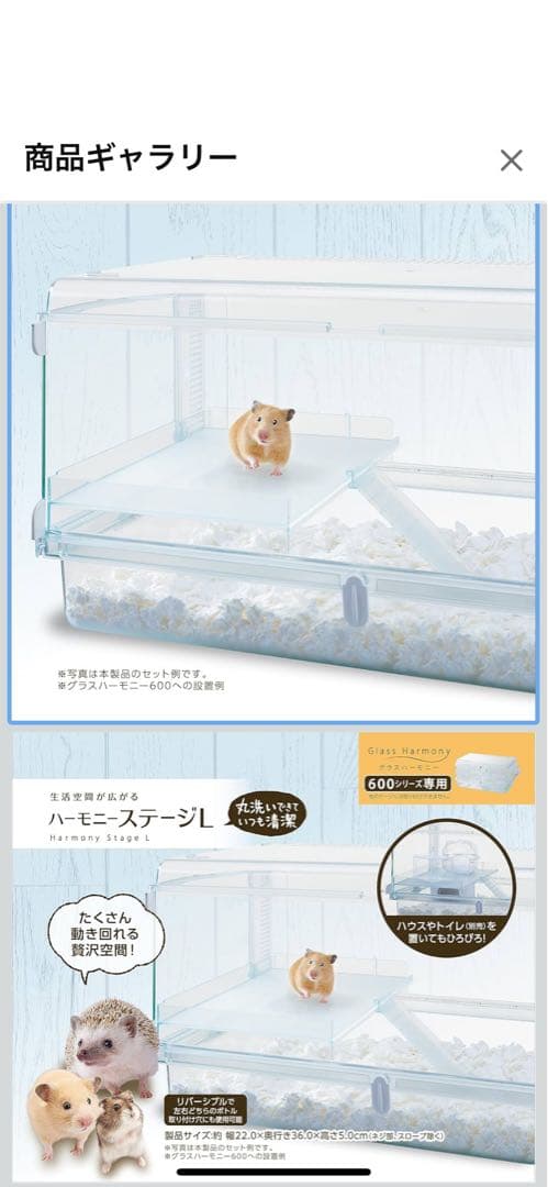 グラスハーモニー 600 シートヒーターなど