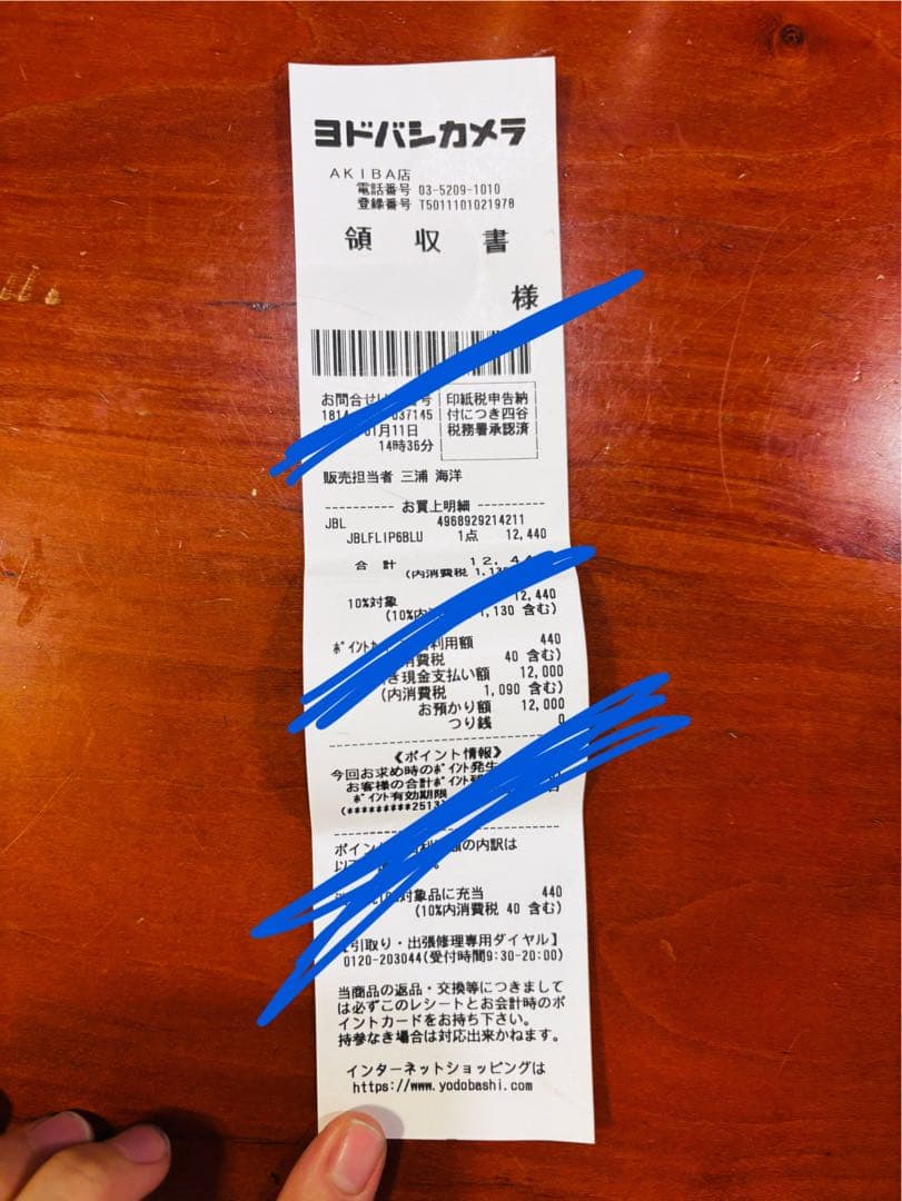 JBL FLIP 6 付属品、箱、領収書(保証書の代用可能の可能性あり)あり