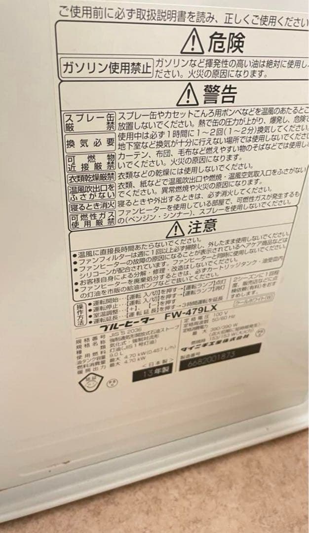 ダイニチ 石油ファンヒーター 9Lタンク FW-479LE