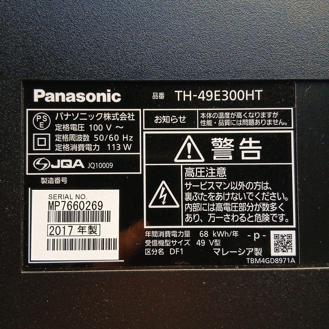 49インチ液晶テレビPanasonic TH-49E300HT【スタンド無】 ㉒