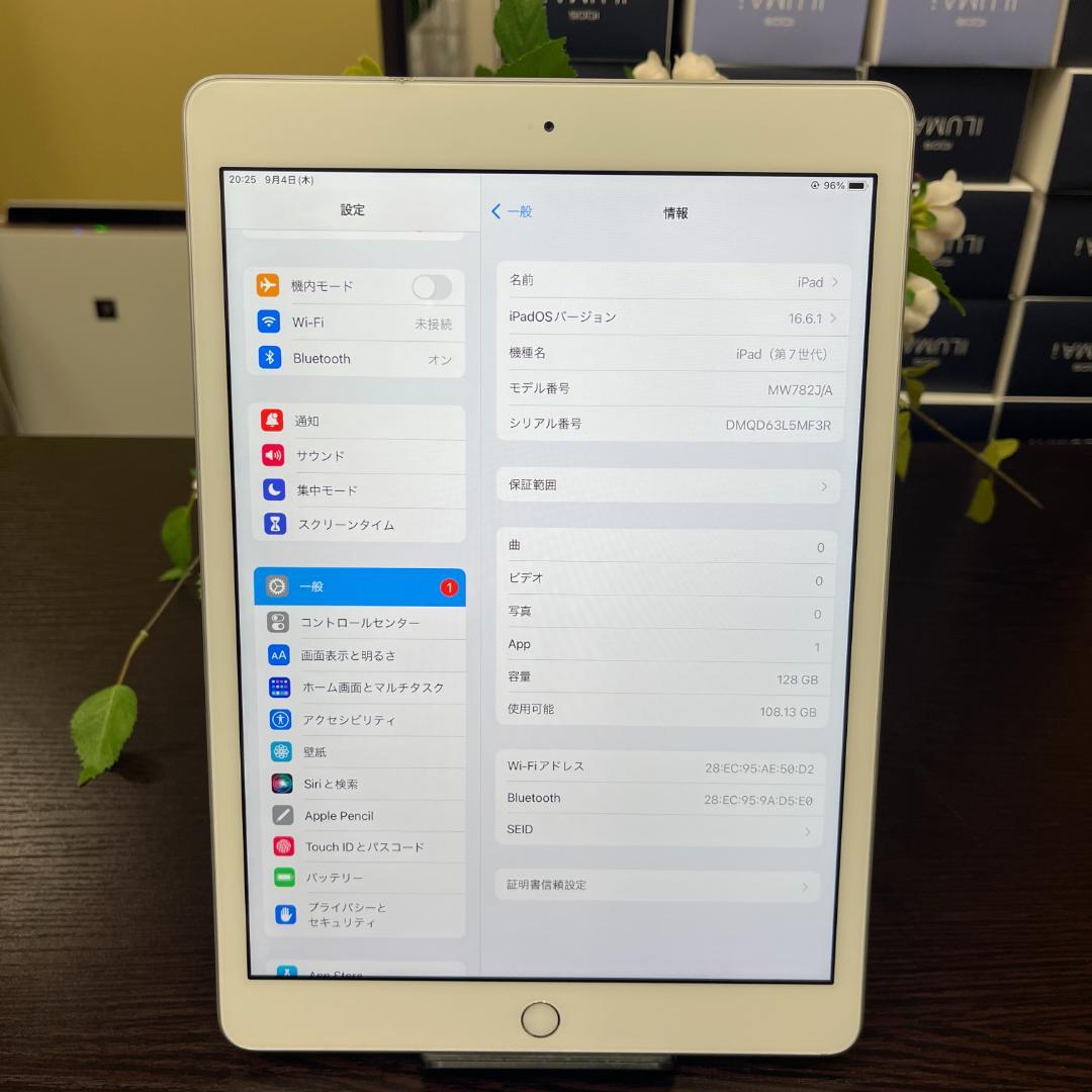iPad(第7世代) 128Gb シルバー Wi-Fiモデル 送料無料