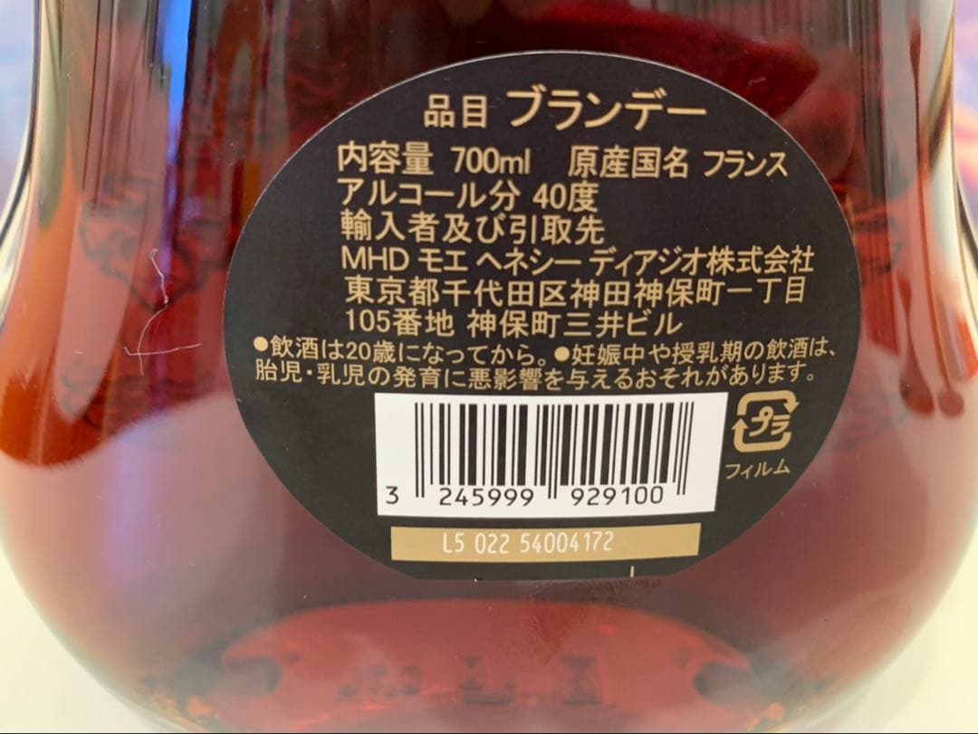 Hennessy X.O コニャック　フランス産最高級ブランデー　700ml