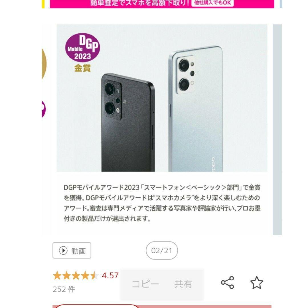 OPPOReno7 A SIMフリー Android　黒【未開封】期間限定値下！