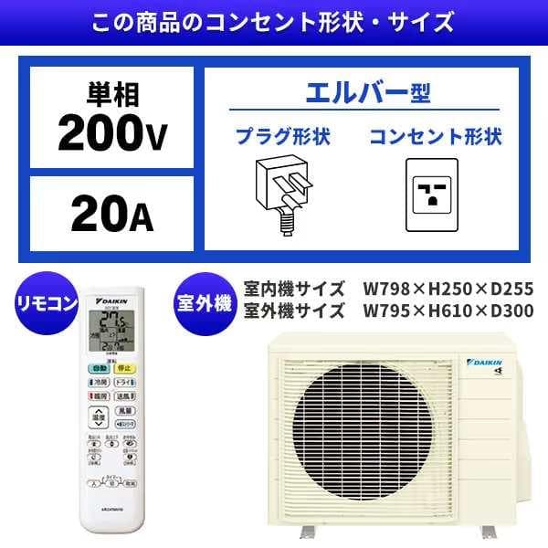 ☆新品☆工事費込み☆ダイキン2025年14畳取外し廃棄含む神奈川東京千葉埼玉静岡