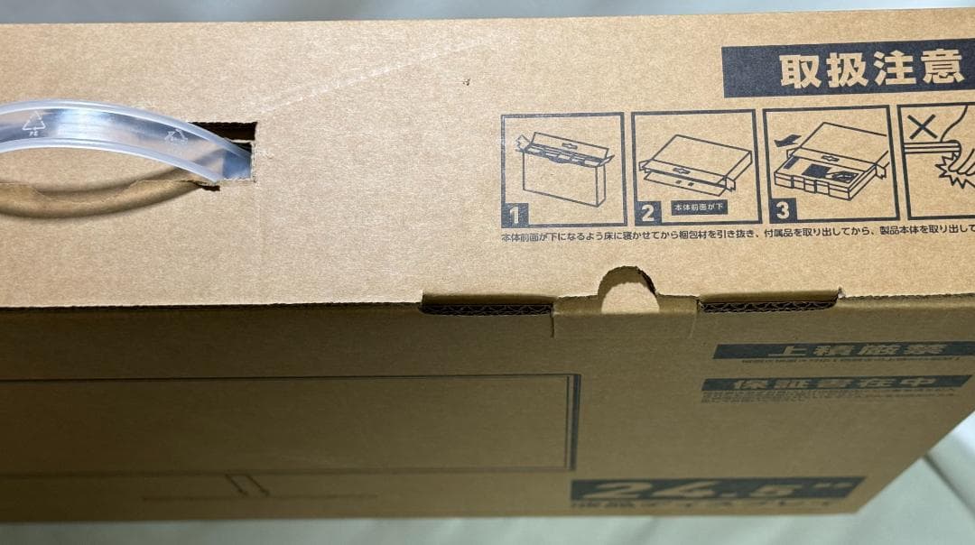 AVISTA ゲーミングモニター 24.5インチ 240Hz フルHD