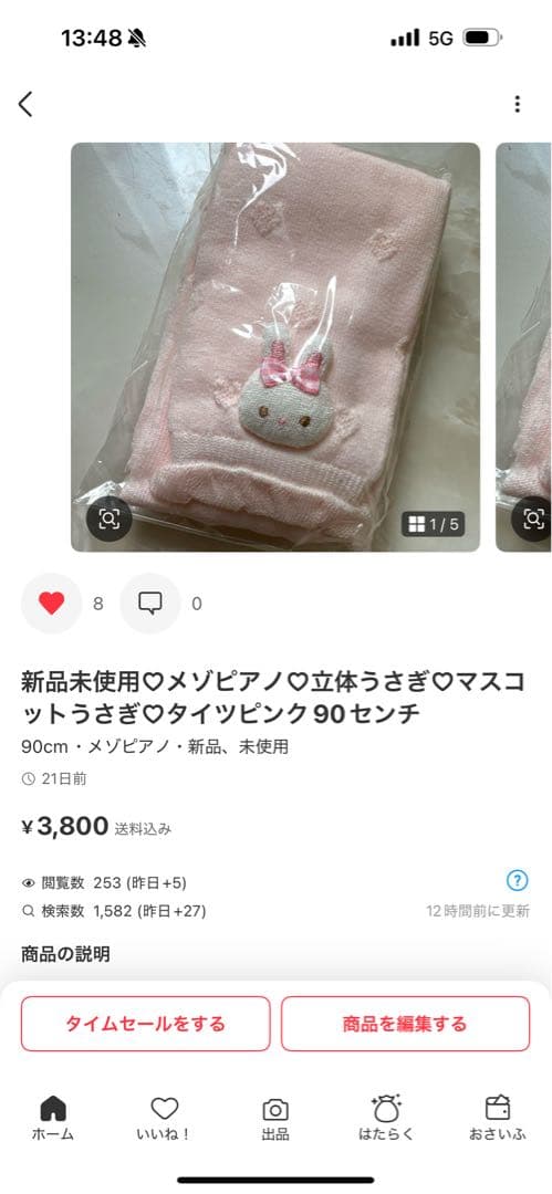 新品未使用♡メゾピアノ♡立体うさぎ♡マスコットうさぎ♡4点セット♡
