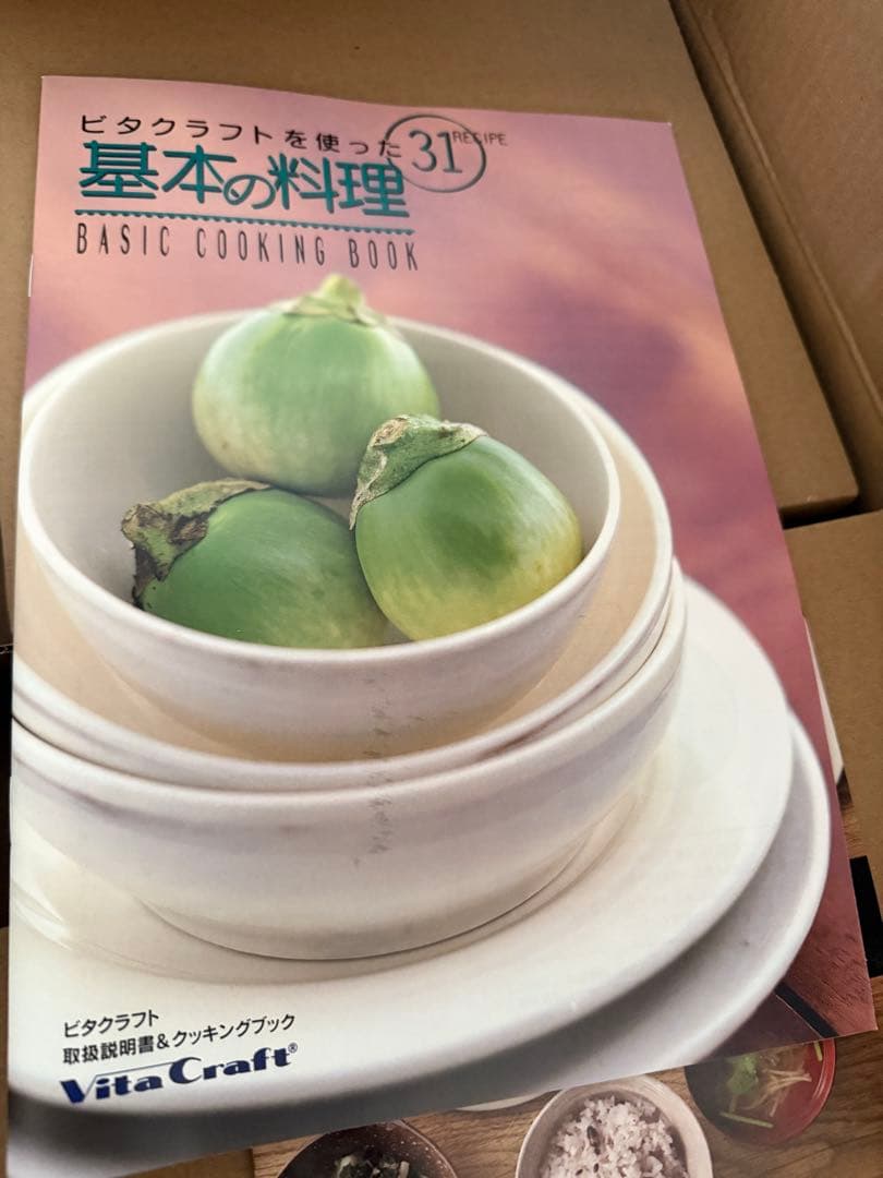 値下⭐︎ビタクラフトコロラドライムカラー VitaCraft 2601 4点セット