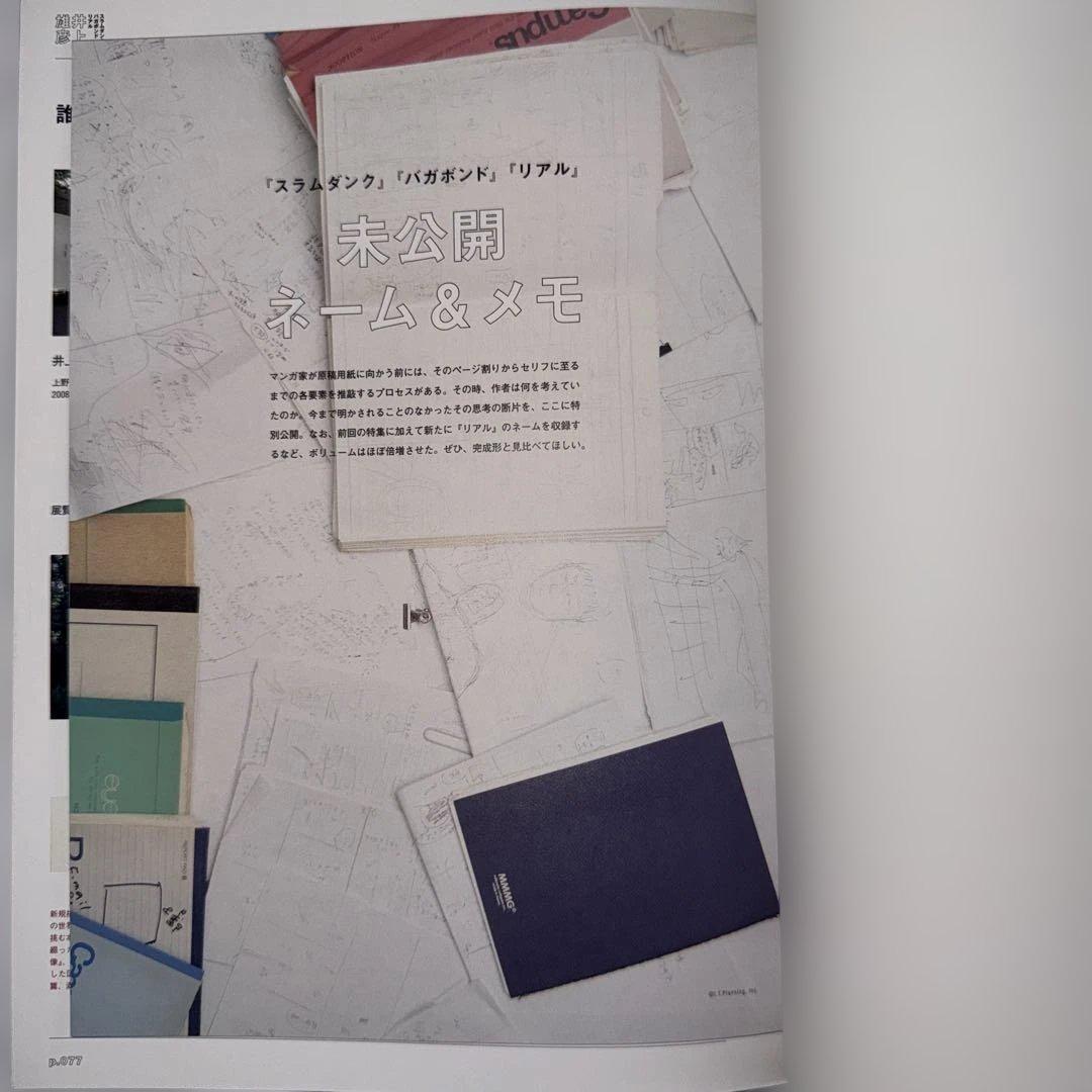 井上雄彦 バガボンド画集 『墨』『WATER』収納BOXセット+おまけ本3冊