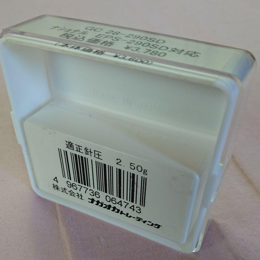 新品　未使用　ナガオカ　290SD　Technics270系列用　交換針