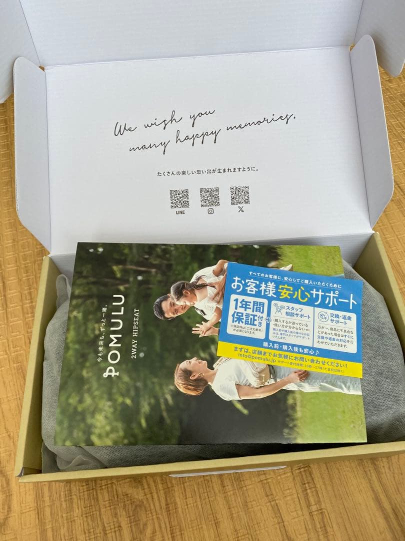 ポムル　ヒップシート　ブラック