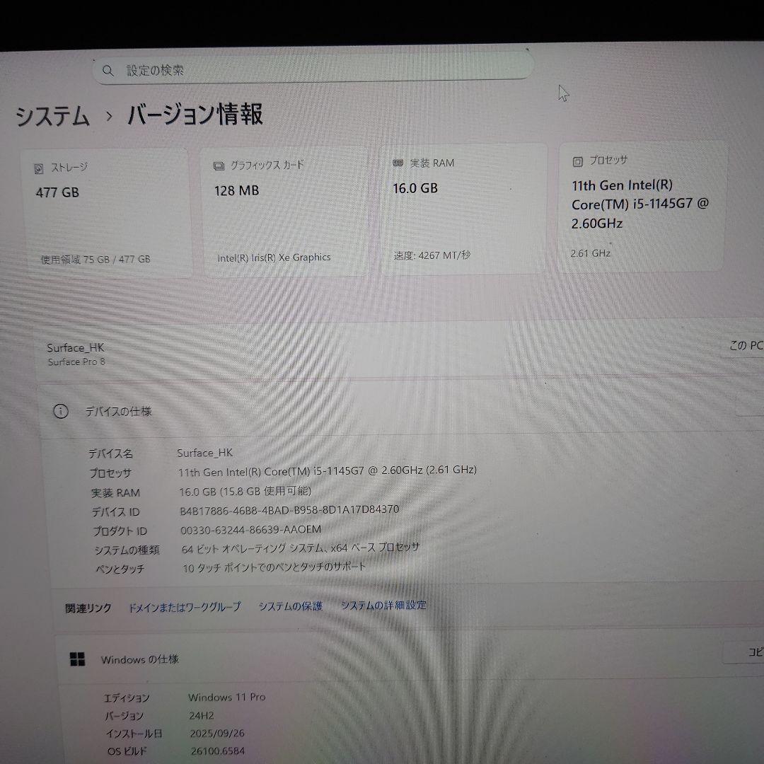 Surface Pro 8 本体 + キーボード