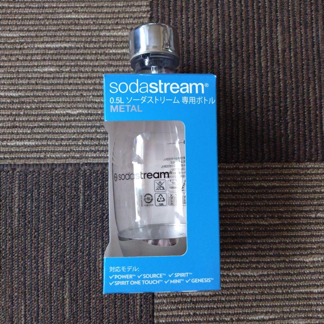 ソーダストリーム　E-TERRA　スターターキット 500mlボトル付