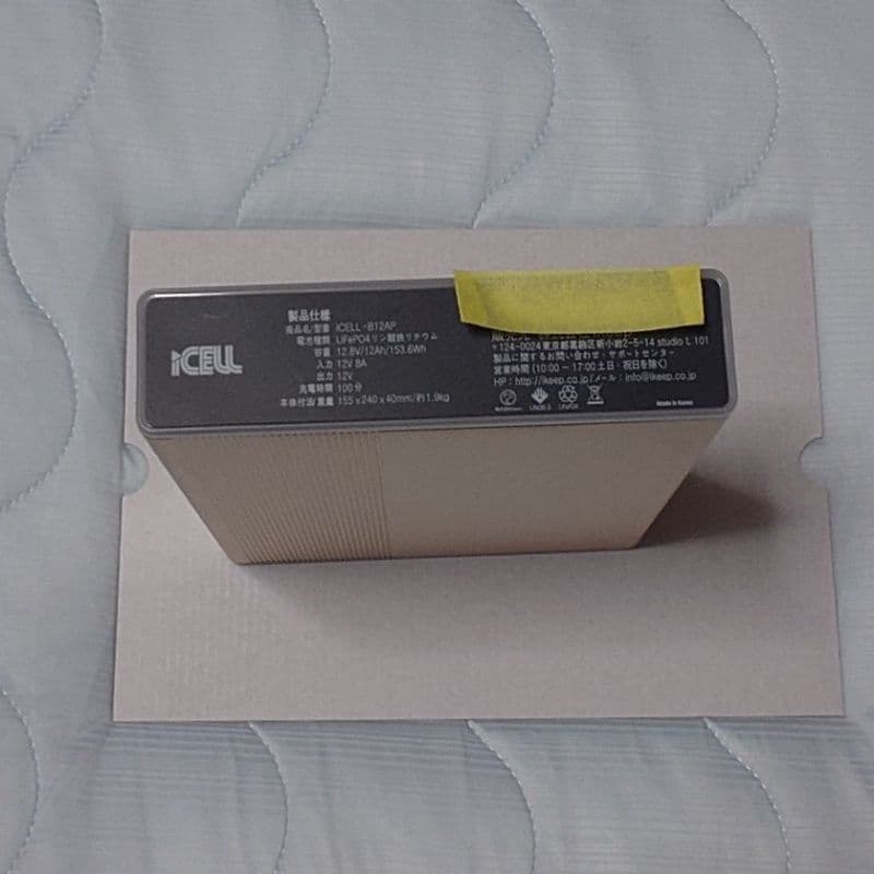 iCELL B12AP ドライブレコーダー用 補助バッテリー