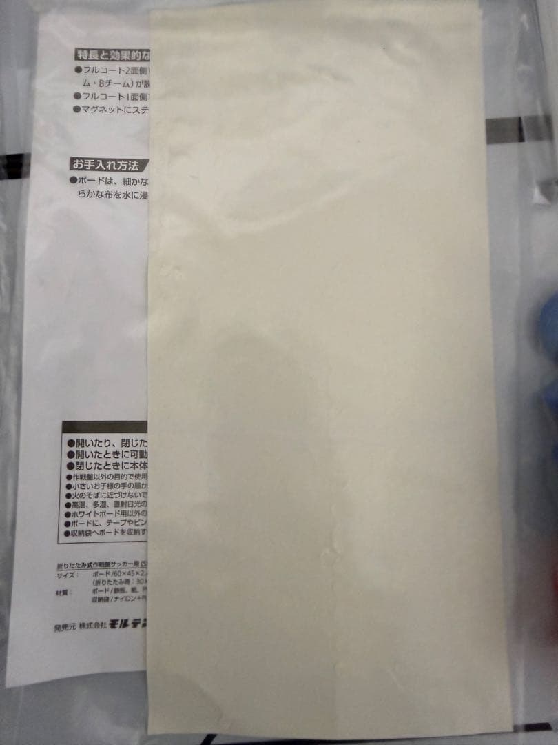 【完品・未使用級】molten モルテン折りたたみ式作戦盤 サッカー 戦術ボード