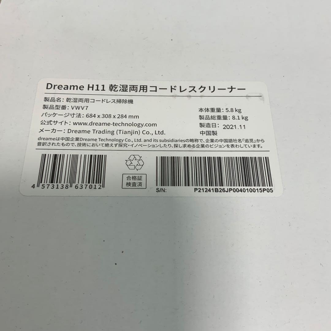 ドリーミー　水拭きコードレス掃除機　H11