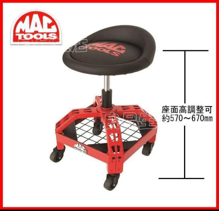 ＼新品！即納！／☆★Mac Tools スツール！座面高調整可！キャスター付