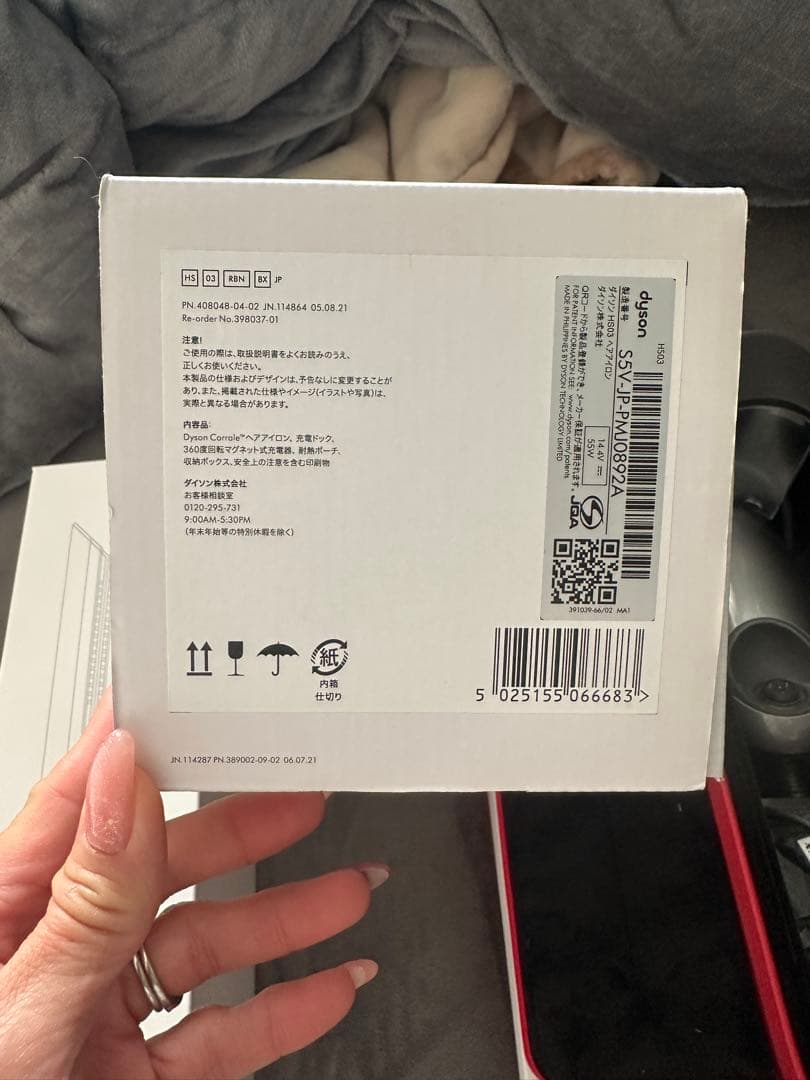 Dyson Corrale ストレートヘアアイロン レッド