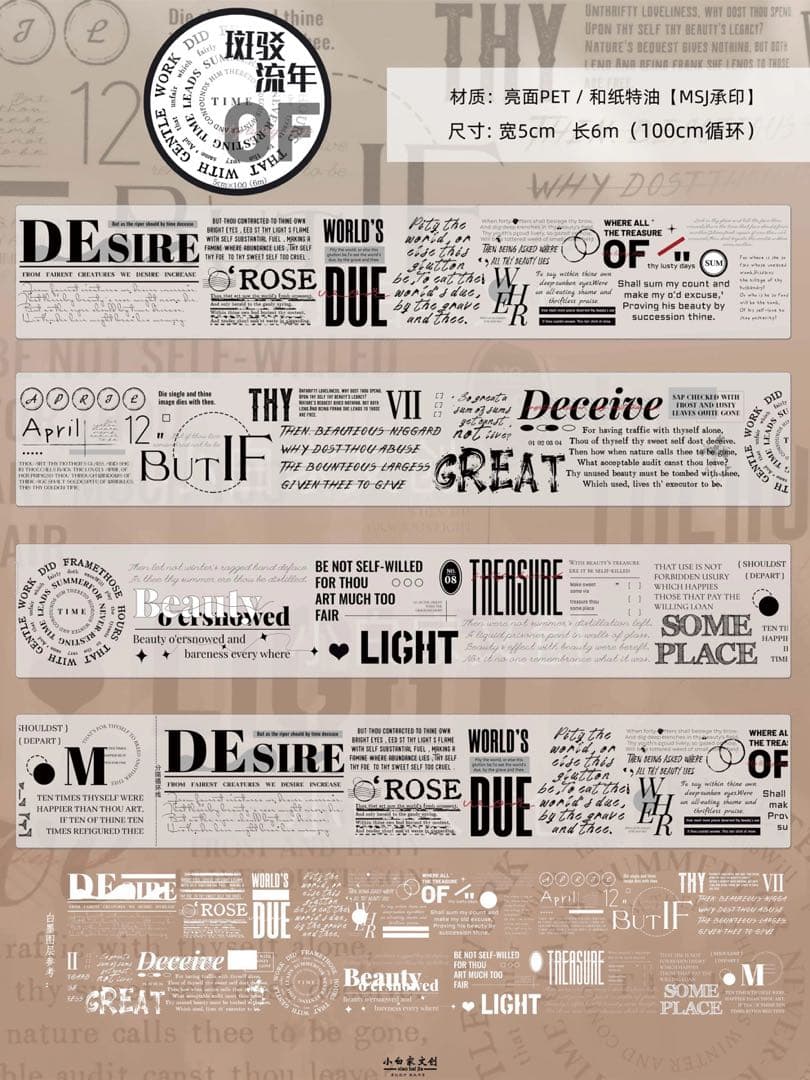 新品　斑駁流年　PET亮面マスキングテープ　マステ　6m