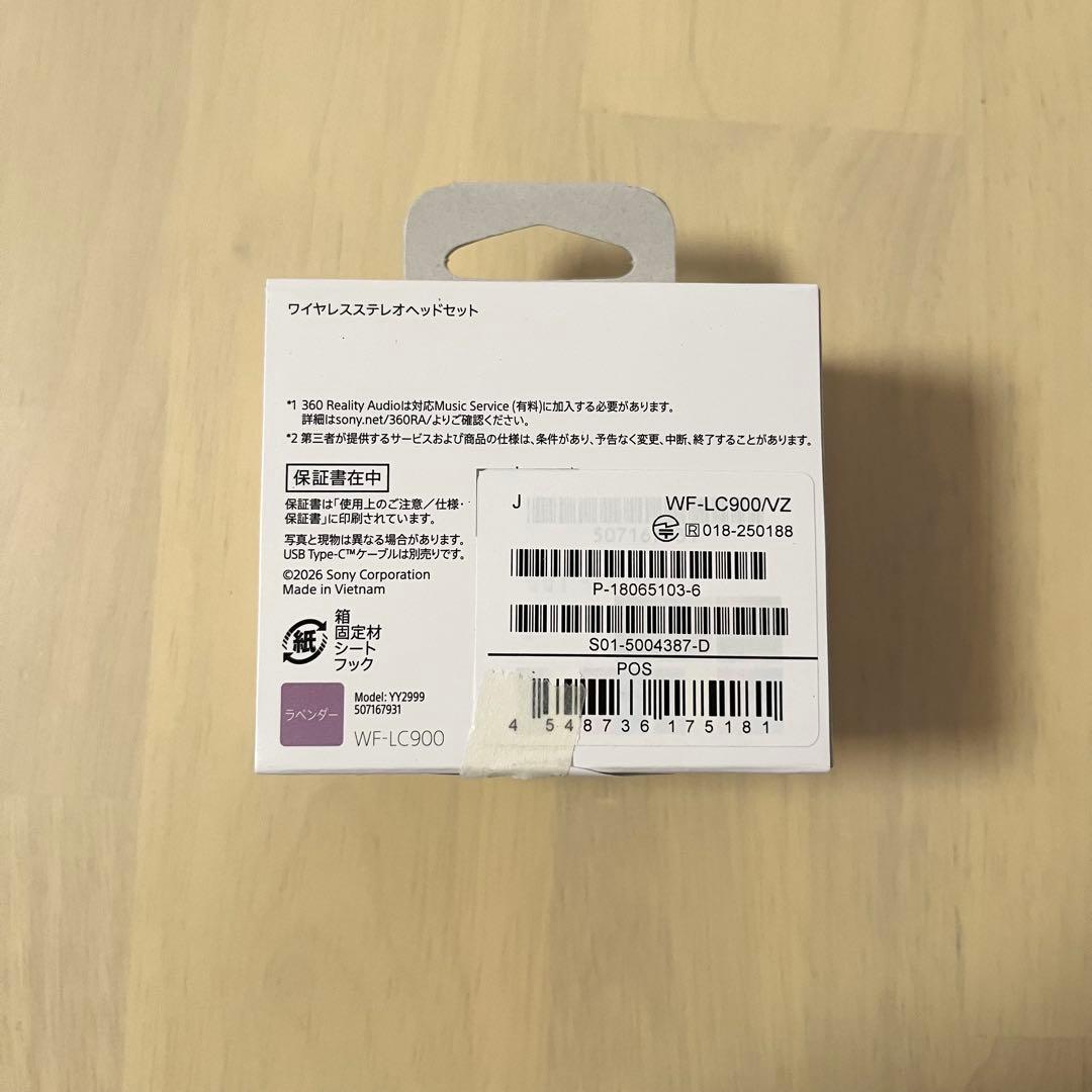 2月15日まで値下げ SONY LinkBuds Clip ラベンダー