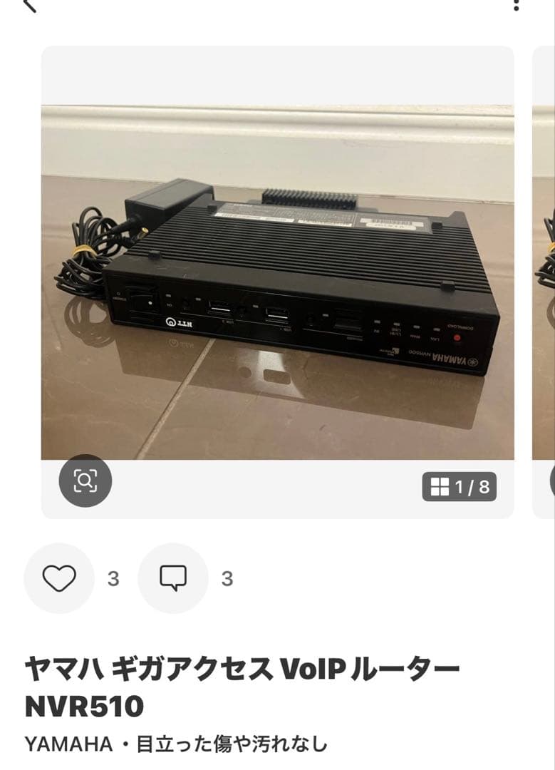 ぴ太郎 本体のみ YAMAHA/ヤマハ NVR510 ギガアクセスルーター