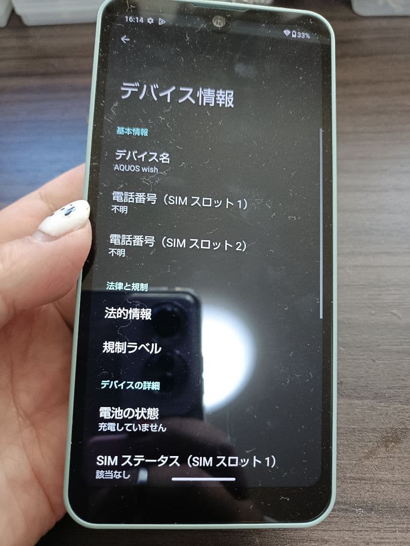 スマートフォン本体 AQUOS Wish (SHG06)