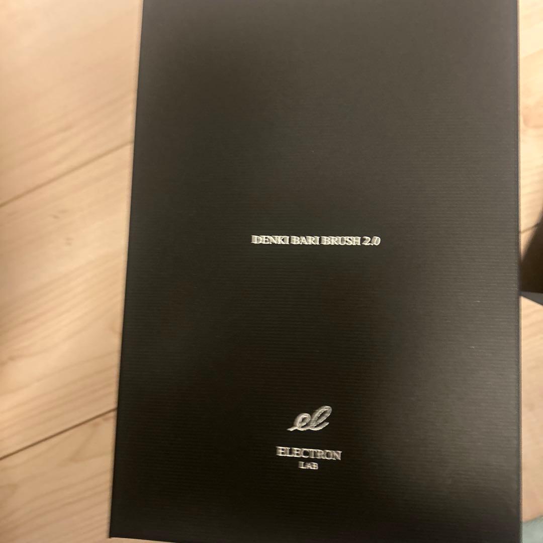エレクトロン デンキバリブラシ2.0