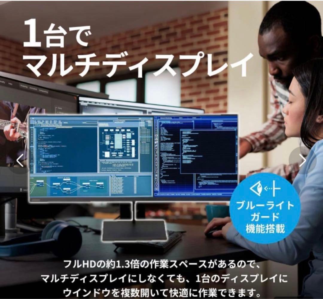 【新品】ORION 29V型ウルトラワイド液晶 モニター D292WVG ×2台