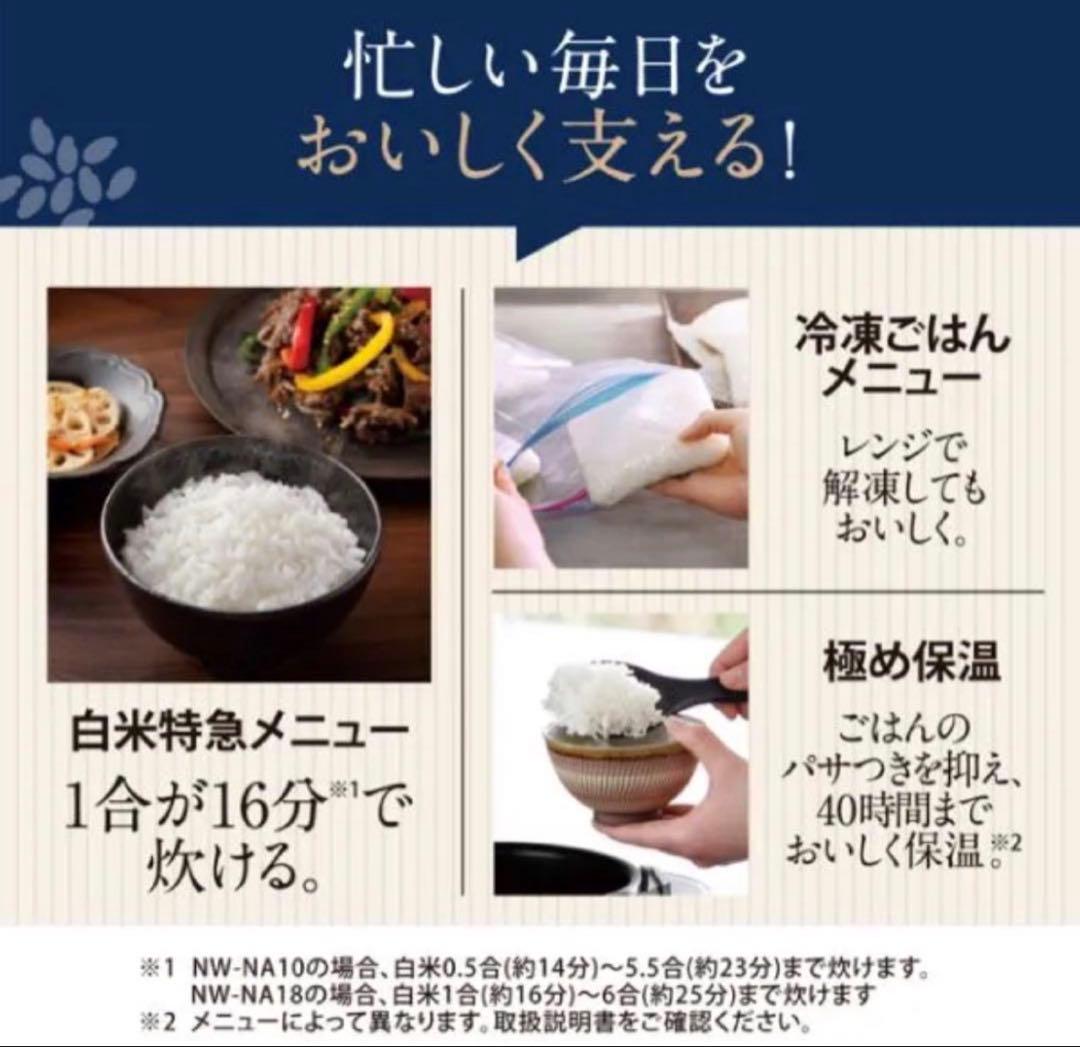 【新品未開封】象印 炎舞炊き NW-NA10-BZ 圧力炊飯器 保証書在中