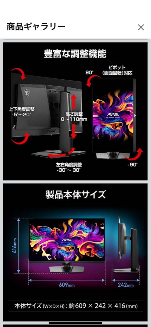 有機EL MSI MAG 271QPX OLEDゲーミングモニター26.5