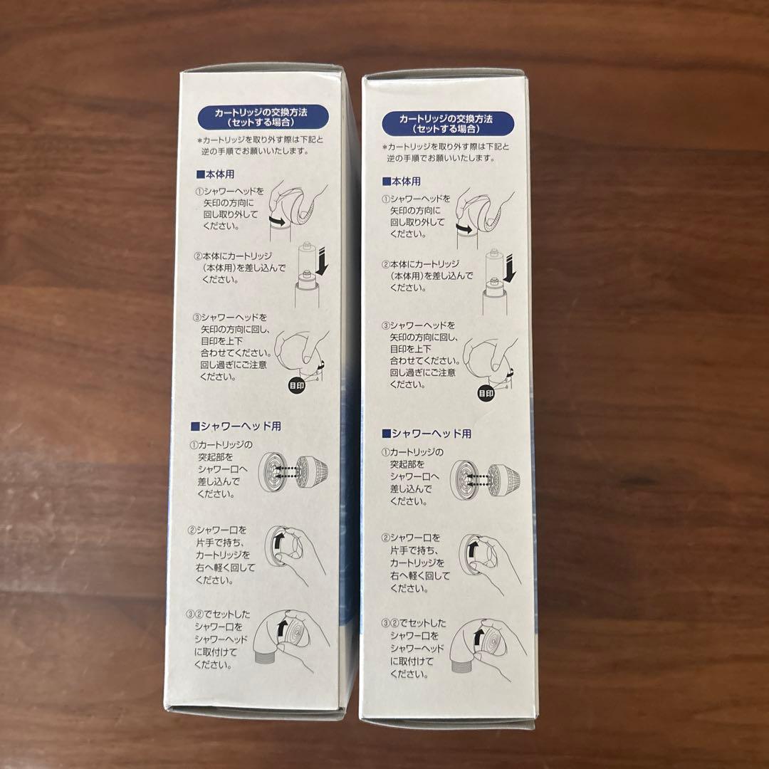 素粒水　浴室シャワー　交換用カートリッジ　2個