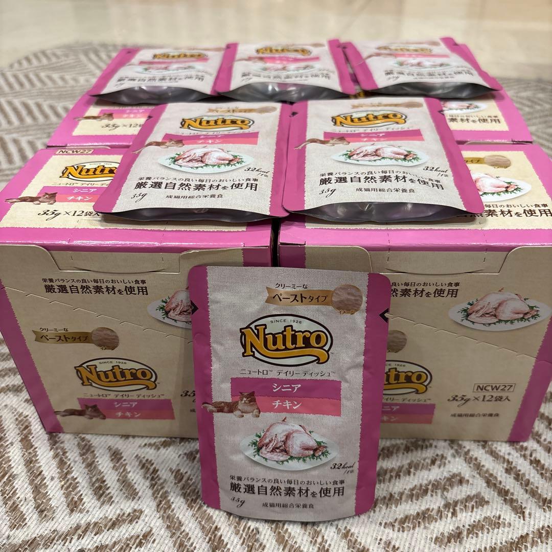 ニュートロ シニア チキン 35g 78袋