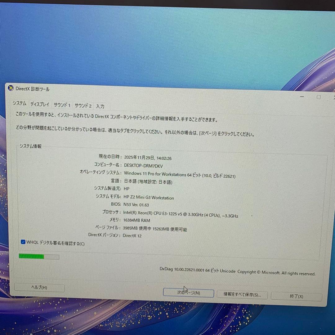 ミニPC HP Z2 Mini G3 WorkStation |Xeon E3-1225v