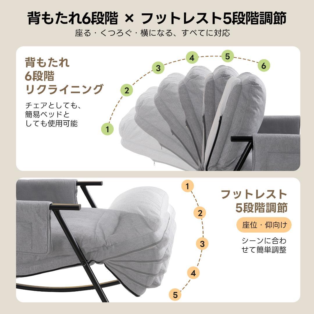 【ライトグレー】ロッキングチェア 背/足部多段階調節可能 揺れる椅子 組立簡単