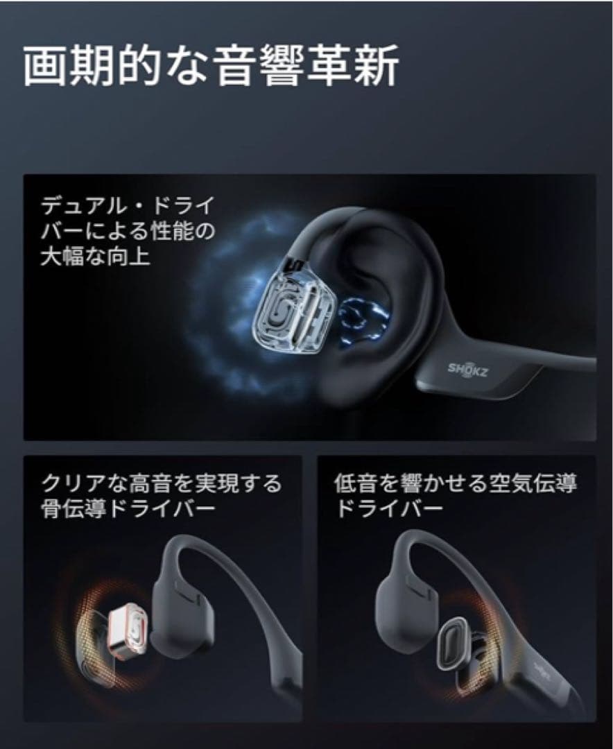 Shokz OpenRun Pro 2 Mini 骨伝導イヤホン