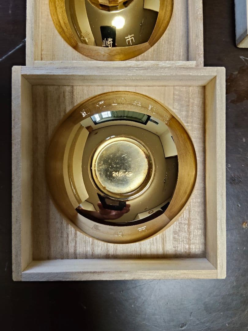 消防団勲章 ９品 金盃２個・銀盃１個 その他