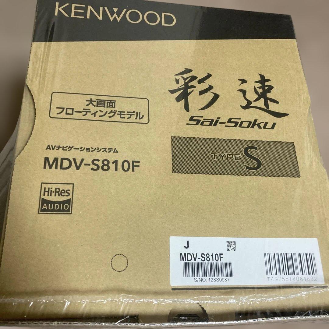 (新品未使用) ケンウッド カーナビ MDV-S810F 彩速 8V型