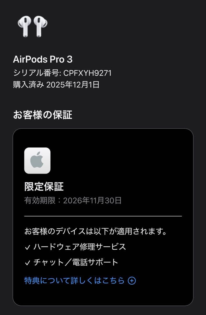 AirPods Pro 第3世代 未使用に近い 正規品 付属品完備