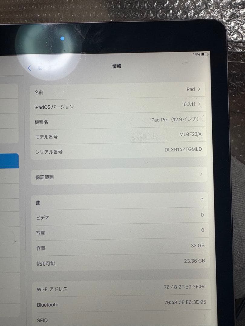 Apple ipad pro 第1世代 12.9 32GBバテッリ容量100%