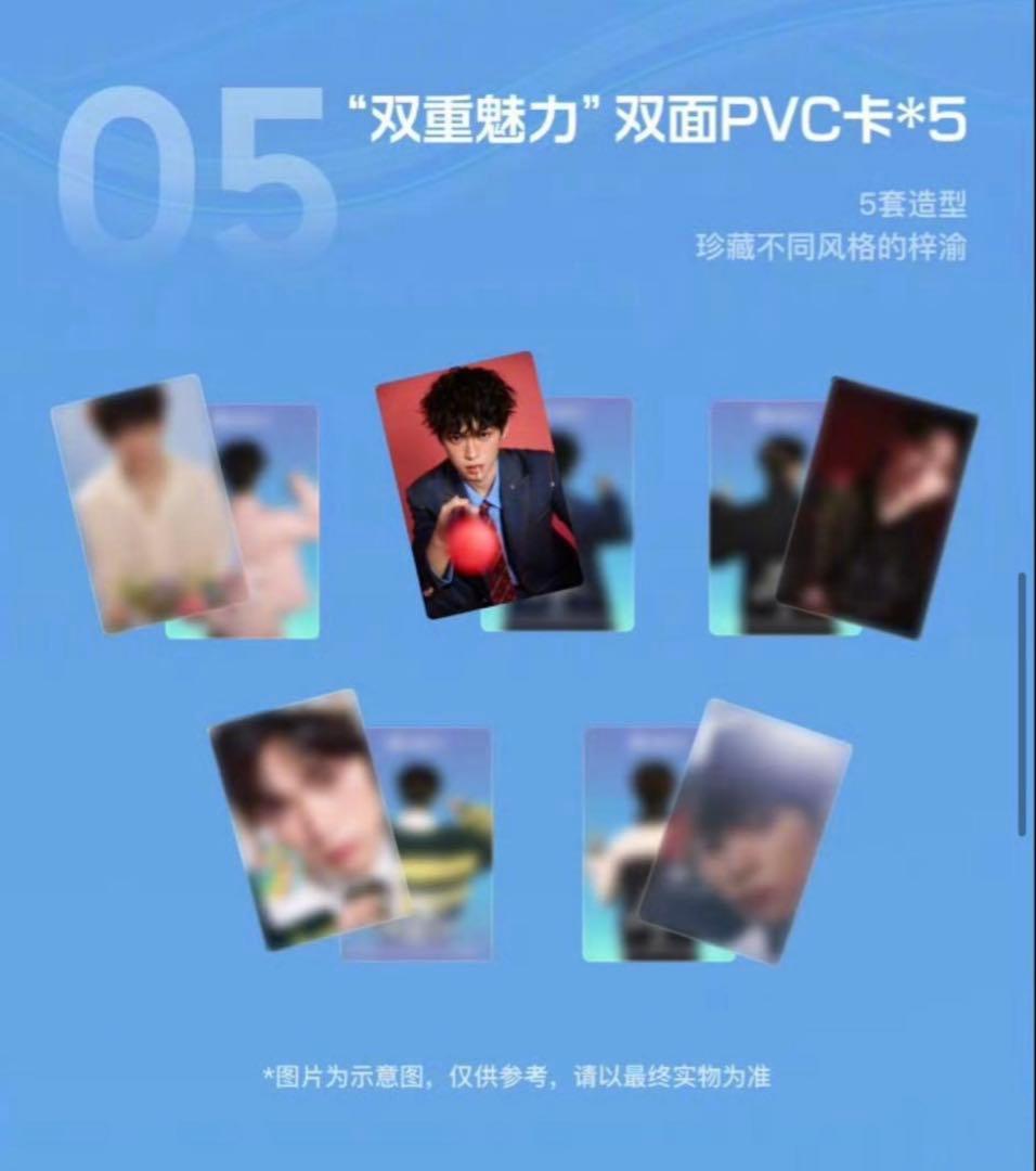 梓渝　公式QQ音楽20年記念コラボグッズ　逆愛　RevengedLove