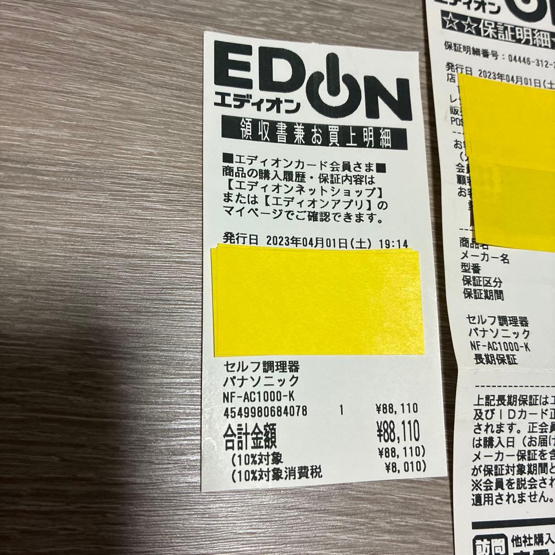 値下げ Panasonic オートクッカー ビストロ NF-AC1000