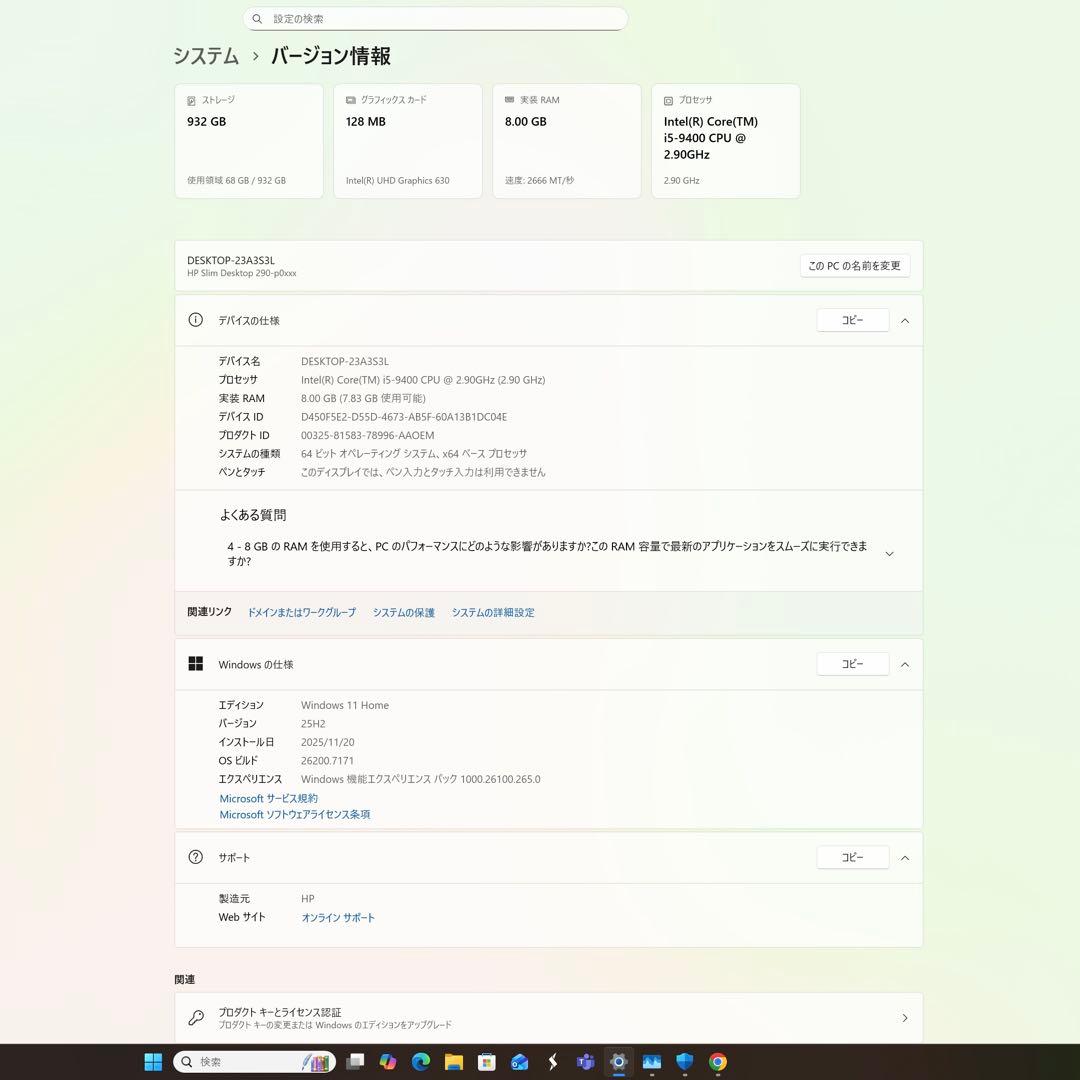 Windowsデスクトップ HP Slim Desktop 290-p0xxx