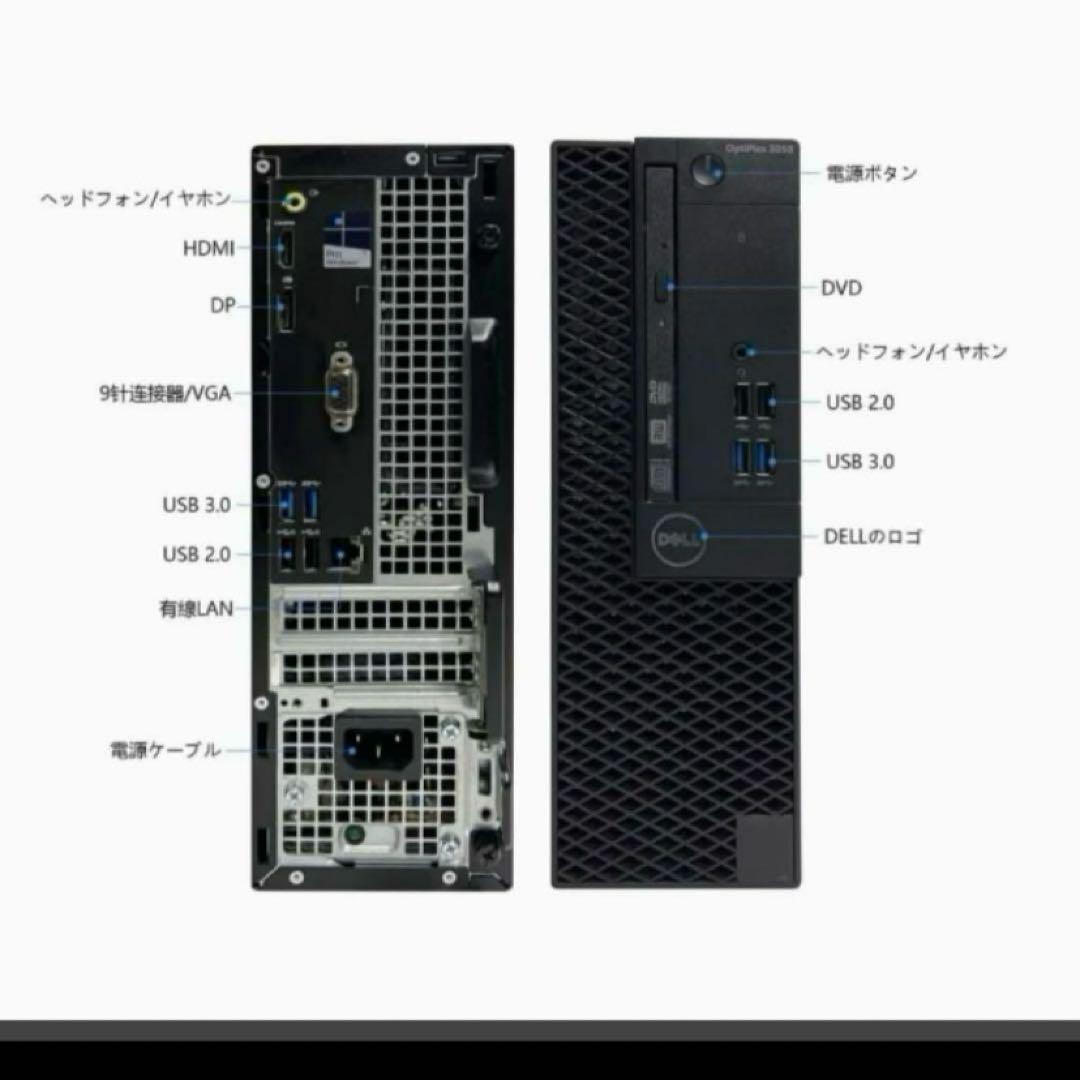 高性能 DELL OptiPlex 3050 SFF i7-6700